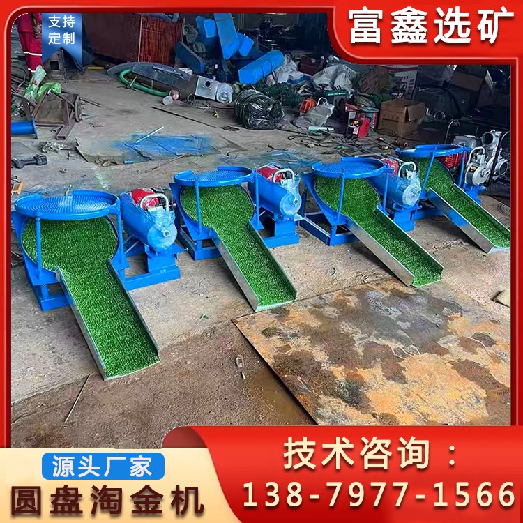 富鑫選礦-恢復(fù)的.jpg